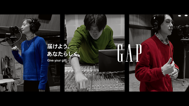 Gap、ホリデーキャンペーン「Give your gift.」始動 STUTS×鈴木真海子×SIKK-Oによる人気コラボが7年を経て再び実現！