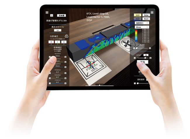 NTTデータグループでIT×解析技術のプロフェッショナル集団である【JIPテクノサイエンス】が新製品『JTSTAR』(ARによるFEM解析結果表示アプリ) をリリース