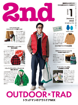 【11/15雑誌発売】『2nd(セカンド)』2025年1月号「OUTDOOR × TRAD　トラッドマンのアウトドアMIX」特集号が発売。