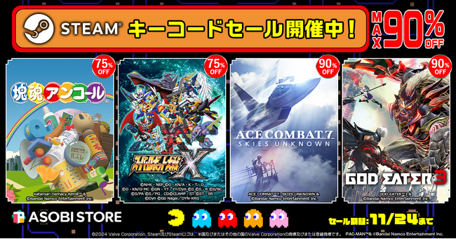 『ACE COMBAT(TM)7: SKIES UNKNOWN』が90％OFFで836円(税込)！ASOBI STOREにてバンダイナムコエンターテインメントSTEAMキーコードセールが開催中！