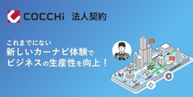 パイオニア　「第9回　【関西】総務サービス EXPO」に出展