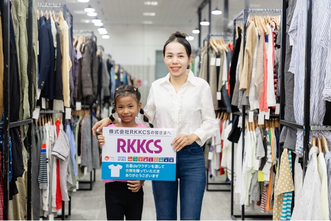 RKKCSは、「古着deワクチン まごころプロジェクト」を応援しています
