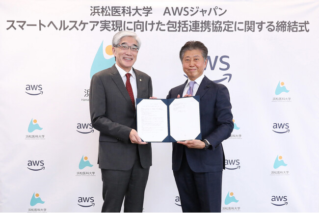 AWS と国立大学法人浜松医科大学、スマートヘルスケアの実現に向け連携