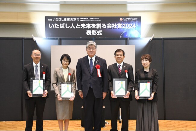 【東京都板橋区】「人と未来を創る会社賞」受賞企業決定