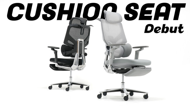 【本日11/15予約販売開始】クッション座面のコスパ最強多機能オフィスチェア 発売決定！