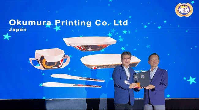 Asian Print Awards - NEW TECHNOLOGY部門 金賞 受賞