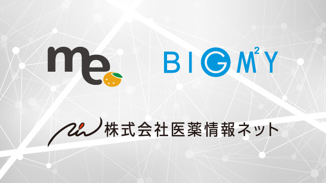学会・医師データベースを活用したMR支援サービスを提供開始