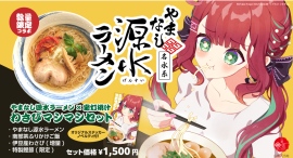 人気ご当地Vチューバー「宝灯桃汁(ほうとうももじる)」と話題のご当地ラーメン”やまなし源水ラーメン”が異色のコラボイベント開催 人気ご当地Vチューバー「宝灯桃汁(ほうとうももじる)」と話題のご当地ラーメン”やまなし源水ラーメン”が異色のコラボイベント開催