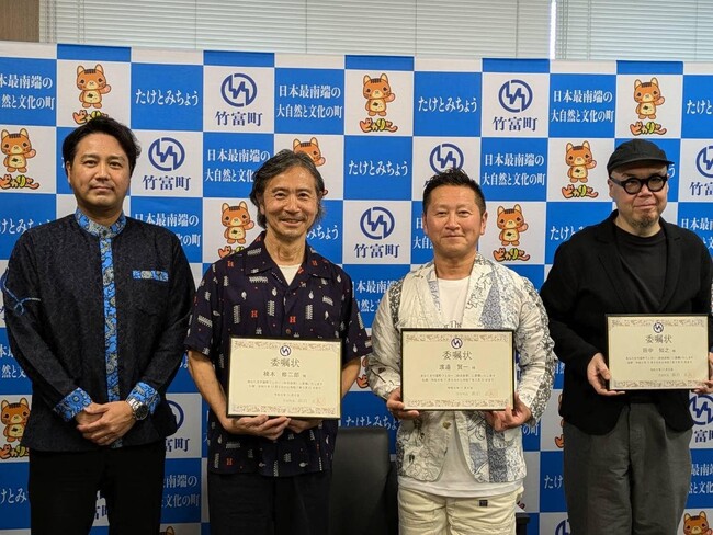ZEROCO代表の楠本修二郎が竹富町総合政策部門のフェローに就任