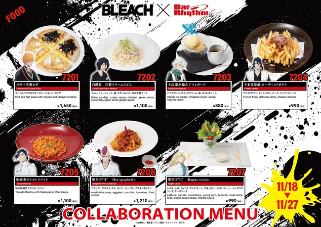 BLEACH 千年血戦篇×パセラコラボカフェ開催決定!