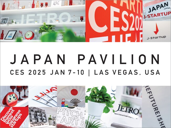 CES2025 ジャパンパビリオンから7社がイノベーションアワード受賞！ ベストオブイノベーションを1社が受賞！