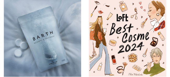 「薬用BARTH中性重炭酸入浴剤」がボディーケア ホームスパ（入浴剤）部門 第１位に選出