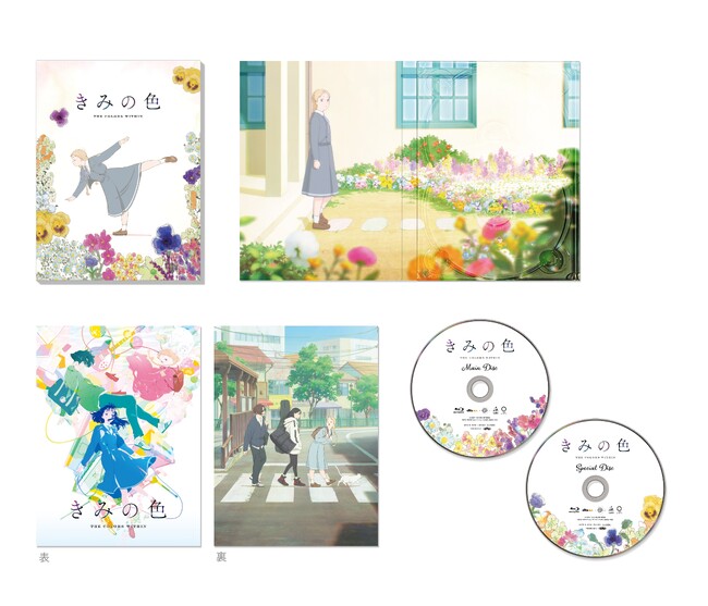 『きみの色』Blu-ray＆DVD、2025年2月26日(水)発売決定！全世界が注目するアニメーション監督・山田尚子が贈る「音楽×青春」映画の集大成となる待望の完全オリジナル長編最新作！！