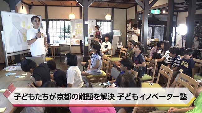 京都の観光地で深刻な社会問題になっているゴミ問題を小中学生の“子どもイノベーター”が解決！（参加費無料）