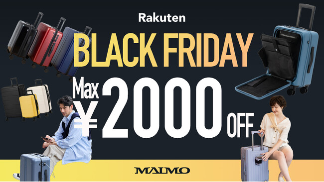 【楽天 BLACK FRIDAY】MAIMOの人気商品が最大2,000円OFF!