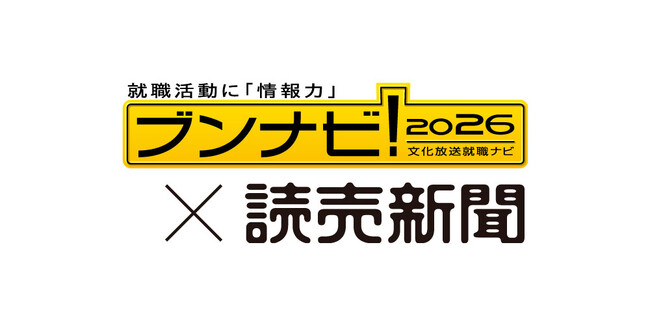 2026卒・就職ブランド調査[早期]：伊藤忠3年連続1位、商社・金融・IT安定人気、学生の安定志向強まる