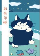 御朱印帳 少し目つきの悪いネコ 御朱印帳 少し目つきの悪いネコ