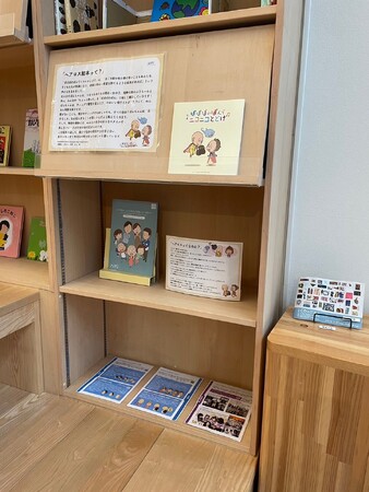 多様性を伝える「ヘアロス絵本」が渋谷区へ - 子育てネウラボ支援センターで特別展示開始展示　展示期間：2025年11月6日～11月19日