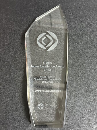 Claris Partner Cloud Growth Contributor of the Year を受賞