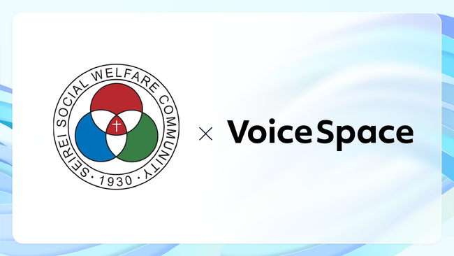 【Voice Space活用事例紹介】社内教育・研修コンテンツの作成に音声AIサービスのVoice Spaceを活用（社会福祉法人聖隷福祉事業団様）