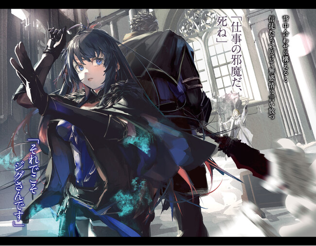 web小説発、圧倒的支持を受ける本格ファンタジー最新巻『魔女と傭兵 5』11月20日発売！