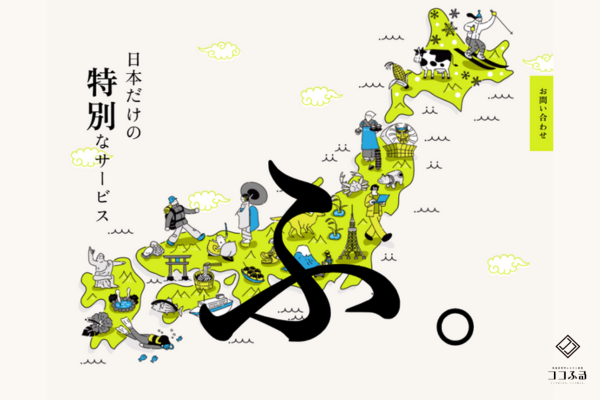 現地型ふるさと納税「ココふる」のウェブサイトが生まれ変わりました！自治体のふるさと納税システム3種類とAPI連携。寄附データの一元管理が可能になり、業務効率化に貢献します。