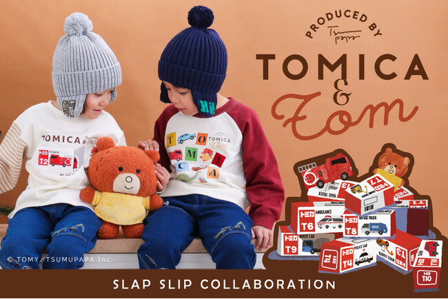 子供服ブランド「SLAP SLIP(スラップスリップ、株式会社べべ）より「トミカとトム」コラボ商品第2弾が登場!!
