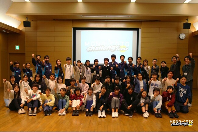 中高生向け価値創造人材の成長を支援するプログラム「MONO-COTO CHALLENGE ENSHU 2024」を開催しました