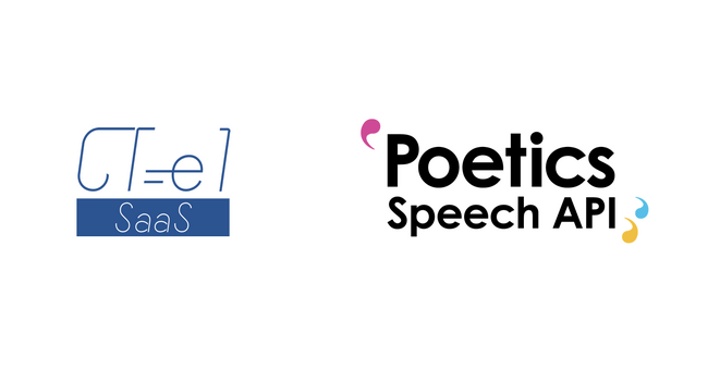 Poetics Speech API、コムデザイン社のクラウドCTI「CT-e1/SaaS」と連携