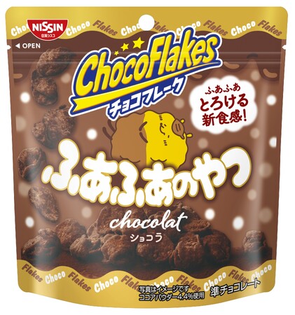 「チョコフレーク」 なのに “ふあふあ”！？冬限定のとろける新食感！「チョコフレーク ふあふあのやつ ショコラ」 「チョコフレーク 白いふあふあのやつ ホワイト」 を2024年12月2日（月）に新発売