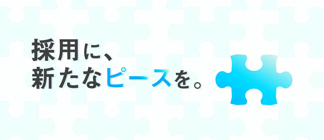 株式会社アクシアエージェンシー 新規Webサイトオープン - 採用広告と採用支援の情報サイトを公開