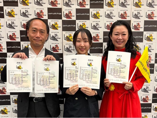 キンドリルジャパン、work with Prideよりレインボー認定を初取得LGBTQへの取り組み指標「PRIDE指標」では最高評価であるゴールド認定を３年連続取得