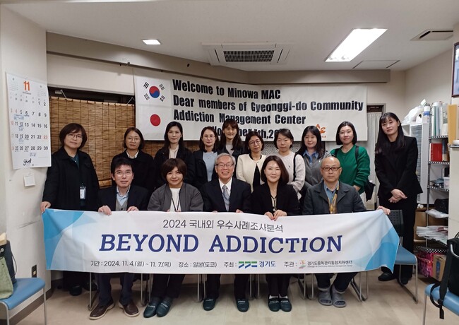 韓国・視察チームが、みのわマックへ来所　海外の依存症支援施設と交流を深める貴重な機会に