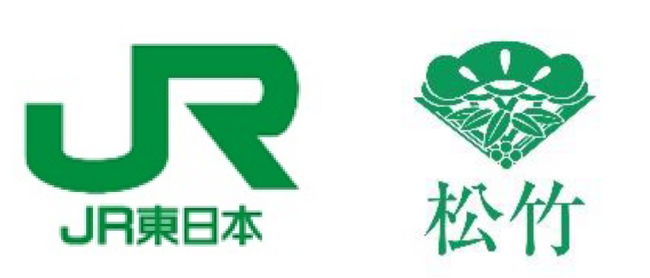 JR東日本と松竹の包括的業務提携について～「文化の力」のアップデートによる心豊かで活力ある社会の実現を目指します～