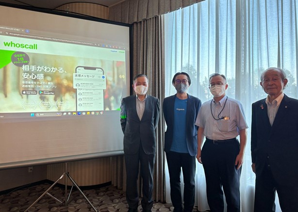 電話・ネット詐欺対策アプリを展開する「Whoscall」／警察政策学会の外国制度研究部会に登壇　詐欺を未然に防ぐため「Whoscallが築くグローバル詐欺対策エコシステムと啓発の重要性」をテーマに講演