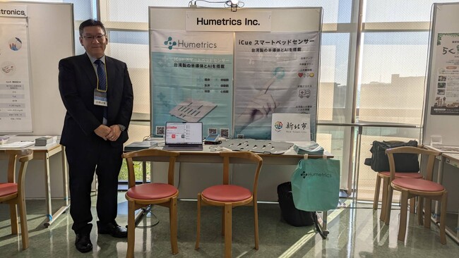 ヘルスケアスタートアップ「Humetrics（ヒューメトリクス）」が“NPO地域共生を支える医療・介護・市民全国ネットワーク第3回全国の集い in 福岡 2024”に出展
