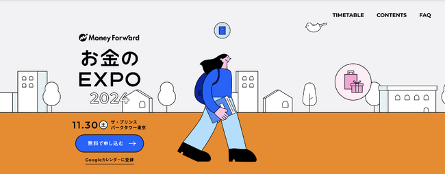 ココザス株式会社、マネーフォワードホーム株式会社主催のお金のEXPO 2024に出展！ マーケット変動に捉われない実物投資を紹介。