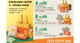 「サクラクレパス」とコラボ！　レトロで可愛い「2025 HAPPY BAG」　エクセルシオール カフェで12月１日より予約開始