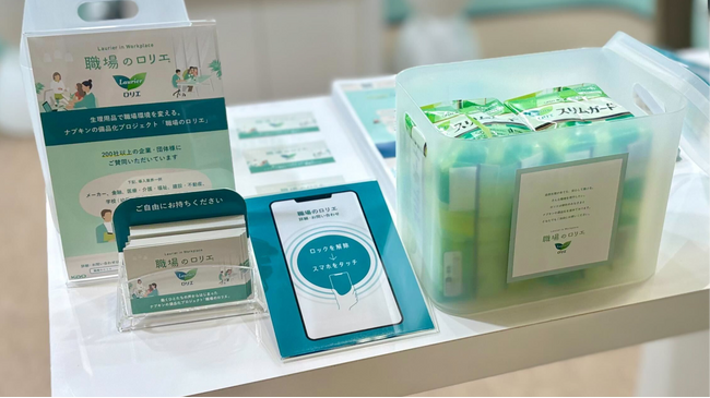 花王がFemtech Tokyoに出展した「職場のロリエ」ブースにて「MEET」を活用！