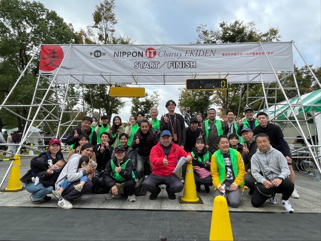 アイエスエフネットは「第13回NIPPON IT Charity EKIDEN」にスポンサーとして協賛し従業員がランナー、およびボランティアとして参加いたしました