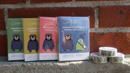 熊本大学と東北大学との連携協定記念グッズの販売について