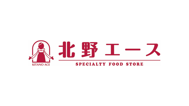 マルイファミリー海老名の食品フロアリニューアル第１弾！魅力的なグロサリーが揃う「北野エース」オープン！