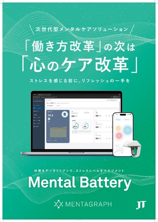 【Mental Batteryサービス】コールセンター/CRM デモ&コンファレンス 2024 in 東京（11/21-22）出展