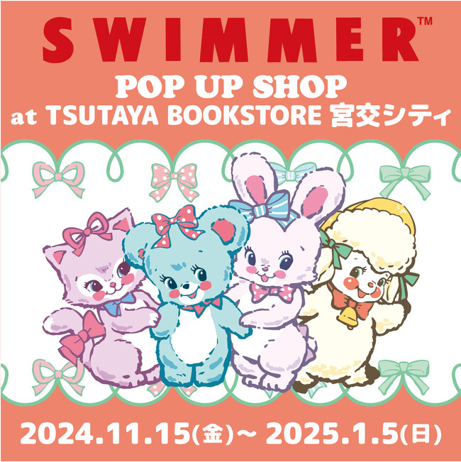 「SWIMMER」のPOP UP SHOPをTSUTAYA BOOKSTORE 宮交シティ店（宮崎県）にて開催！