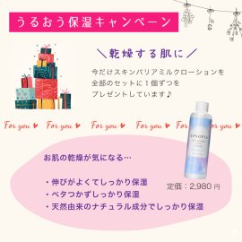 ローションプレゼント ローションプレゼント