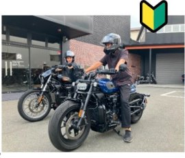 公道デビュー 公道デビュー