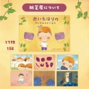 いただきますとごちそうさま いただきますとごちそうさま