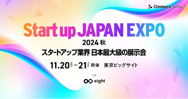 Final Aimが「Climbers Startup JAPAN EXPO 2024 - 秋 -」に出展
