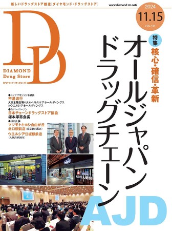 花王のリリーフ「上げ下げらくらくパンツ」が、「ダイヤモンド・ドラッグストア 2024年上半期ヒット商品」に選出！