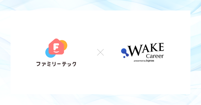 ファミリーテック株式会社、「ハイスキル女性エンジニア採用プラットフォーム WAKE Career」を導入